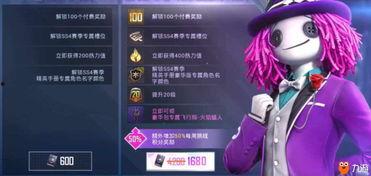 和平精英小恶魔爆料视频  第2张