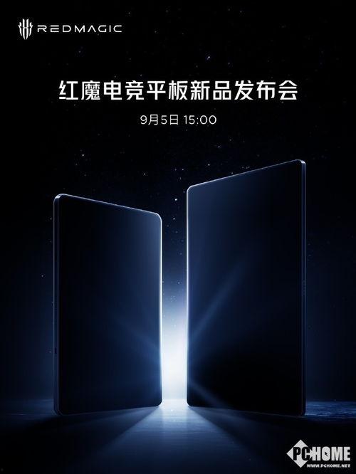 平板最新爆料红魔,性能怪兽降临，游戏体验再升级  第1张