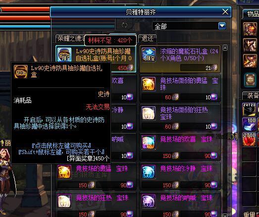 dnf盒子最新爆料消息,神秘新活动即将开启,福利丰厚引玩家热议 第3张 dnf盒子最新爆料消息,神秘新活动即将开启,福利丰厚引玩家热议 第3张