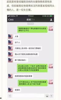 出轨爆料新闻最新消息,最新爆料揭露惊人内幕 第2张 出轨爆料新闻最新消息,最新爆料揭露惊人内幕 第2张