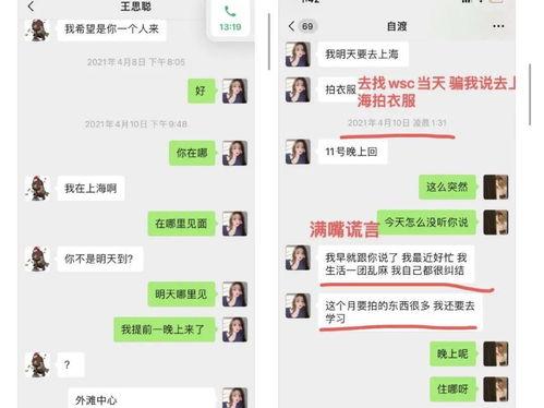 娱乐吃瓜酱自由男女平等,自由男女平等,共筑和谐娱乐生态 第2张 娱乐吃瓜酱自由男女平等,自由男女平等,共筑和谐娱乐生态 第2张